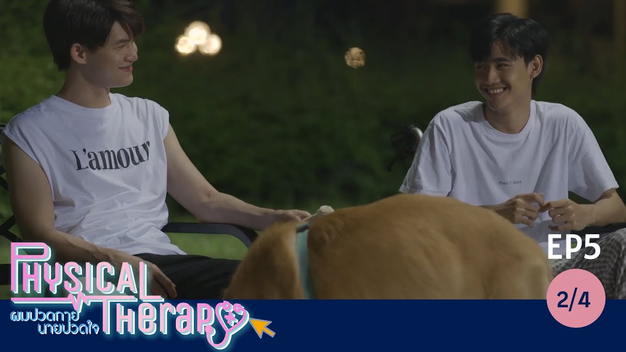 [Full EP05] Physical Therapy ผมปวดกายนายปวดใจ  2/4