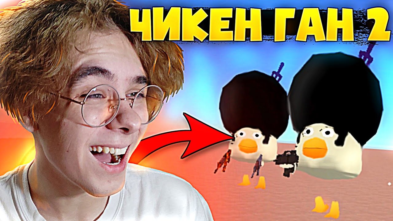 *CHEERS* CHICKEN GUN 2 OUT! HOW TO DOWNLOAD CHICKEN GUN 2 - KITIK CG