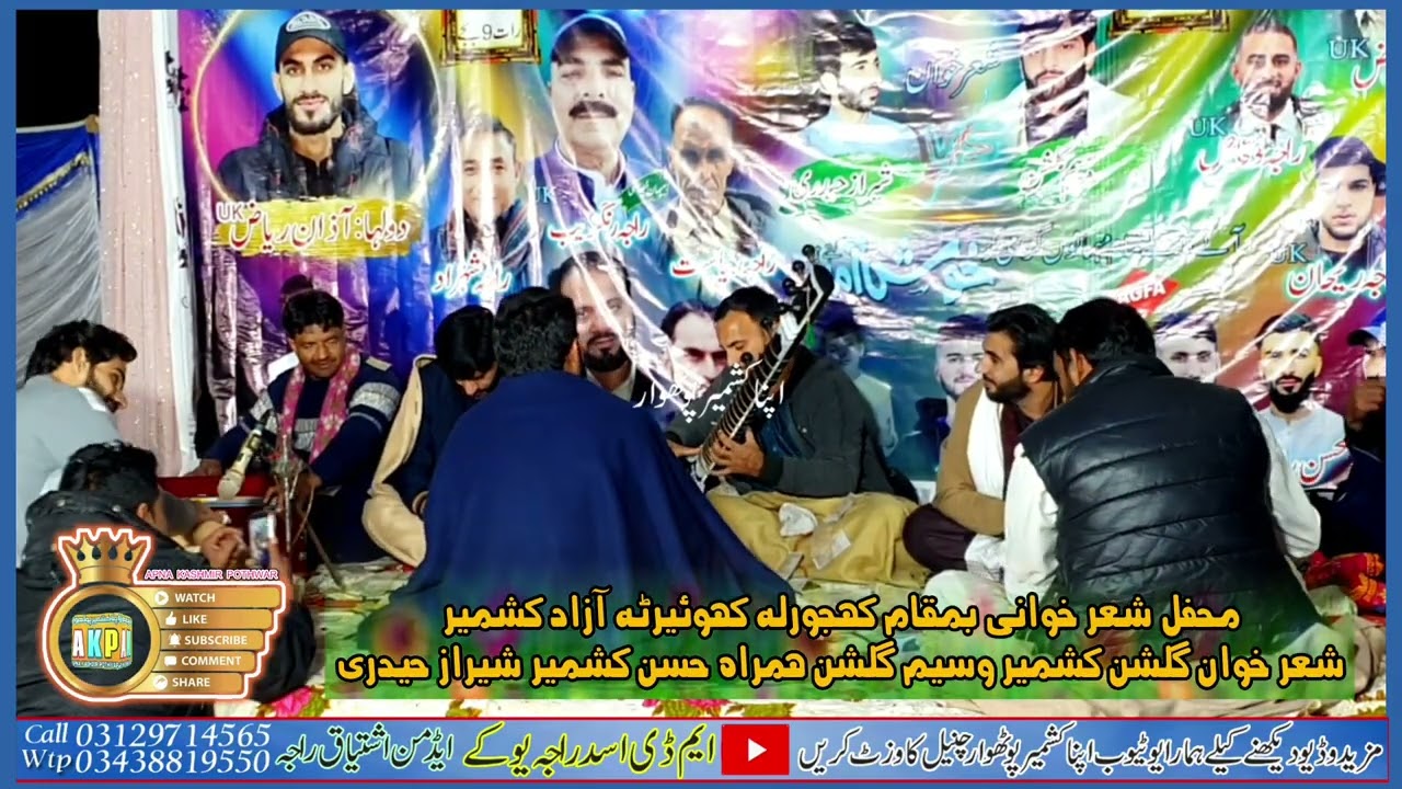 New Pothwari Sher Sheraz Haidri Vs Waseem Gulshan || Khajorla Khoirtta program || 2025