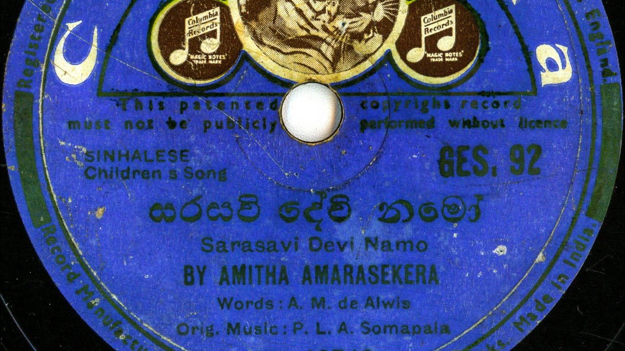 Amitha Amarasekare ~ Sarasavi Devi Namo (1952)
