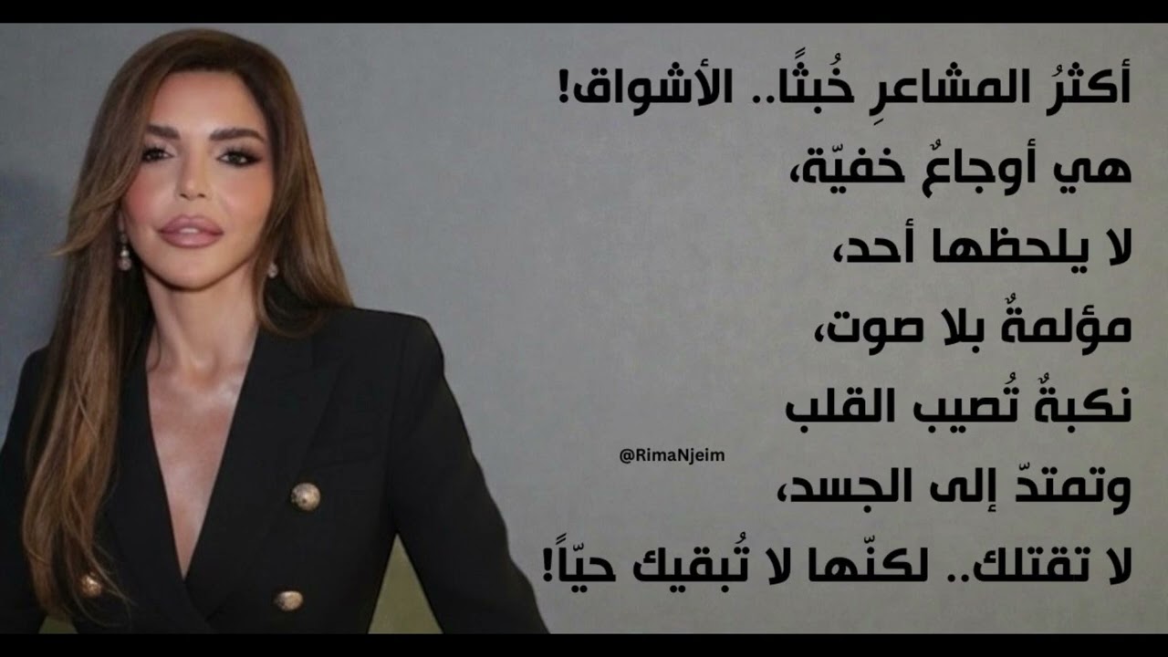 يا ريما   حلقة 27 11 2025