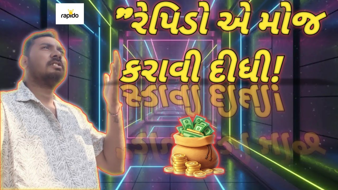 એક જ દિવસમાં ₹1600? 😲 રેપિડોનો અસલી જાદુ જુઓ | મારો અનુભવ#nikunjautodriver #rapido #ahemdabad #daily