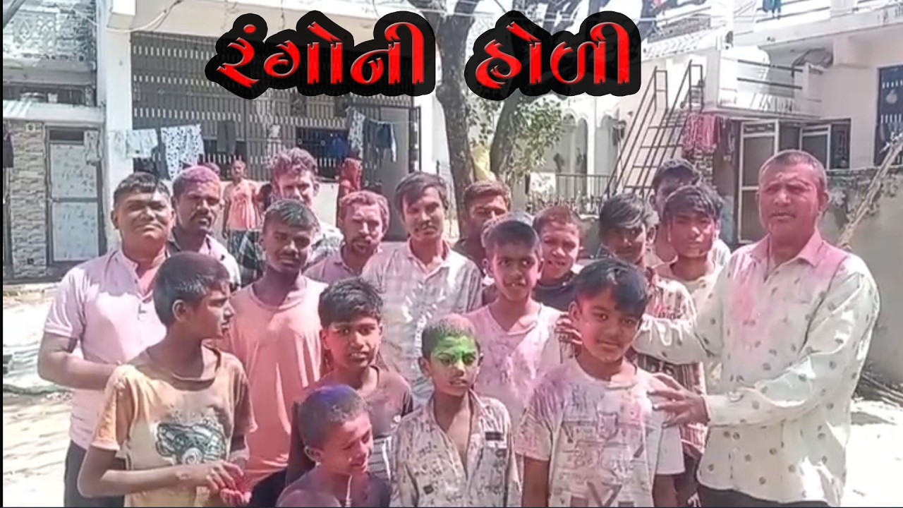 મોજે મેહોણા ટીમની ધૂળેટી 🎉 #comedy #funny #viral #dhuleti #holi #mast #team
