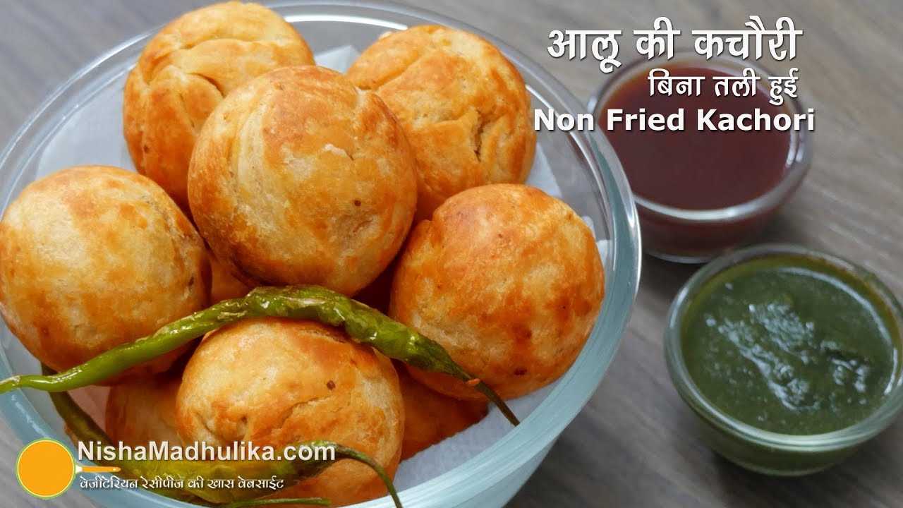 Aloo ki khasta kachori - Non Fried | आलू की एकदम कुरकुरी खस्ता कचौरी बिना तली हुई