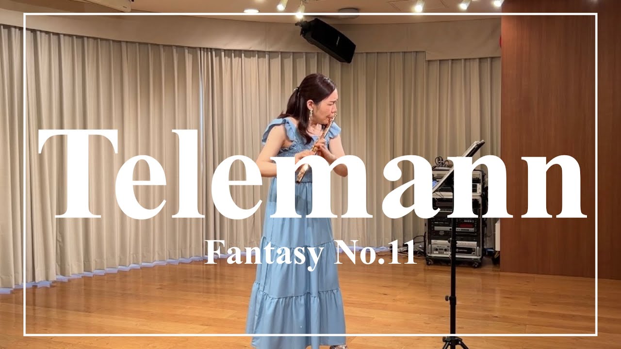 テレマン / ファンタジー 11番 ト長調 〜G.P.Telemann / Fantasy No.11 Gdur〜