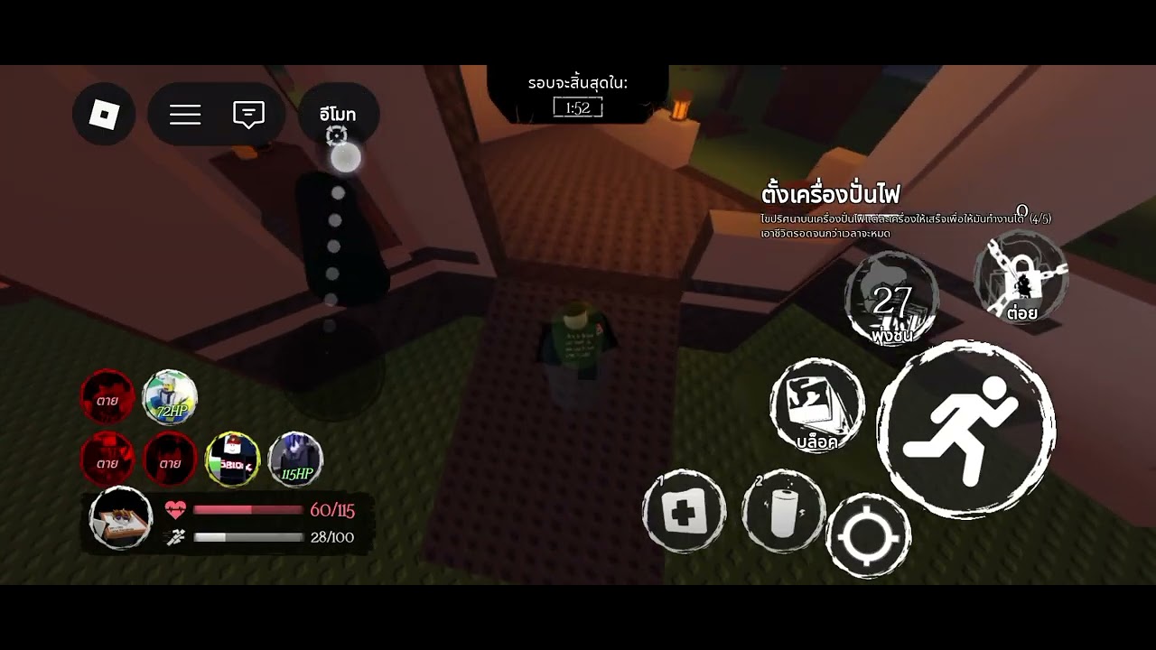 Forsakenผมเป็นผู้เล่น