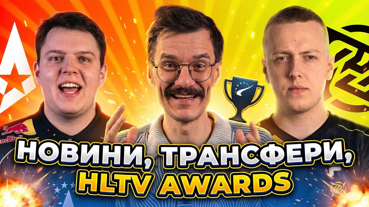 ВУСА ВЛОГ: НАВІ ЗБЕРЕГЛИ СКЛАД / СІМПЛ І ПОРТУГАЛЬЦІ / АНУБІС ЗАМІНИВ ТРЕЙН / ЧОМУ КІКНУЛИ ХЕДТРІКА?