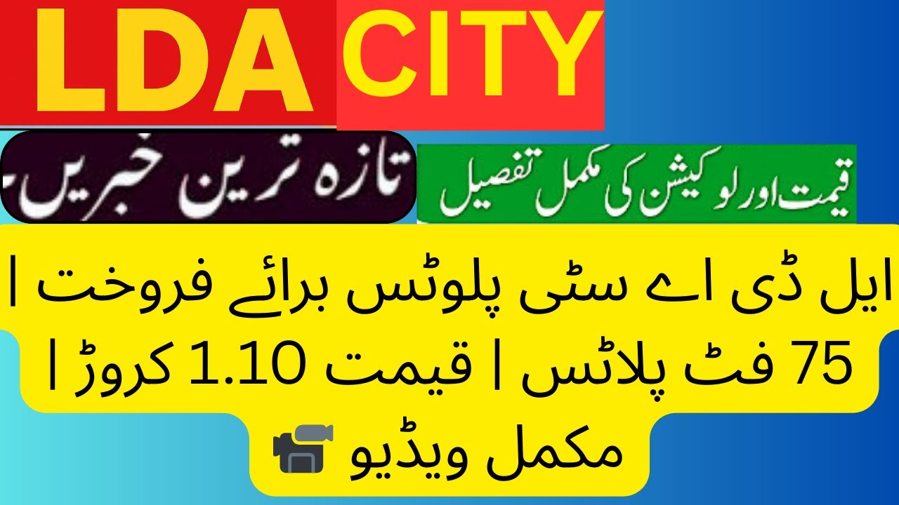 &ldquo;LDA City Plots for Sale &ndash; 75ft Plots Needed | Demand 1.10 | Serious Seller Contact&rdquo;