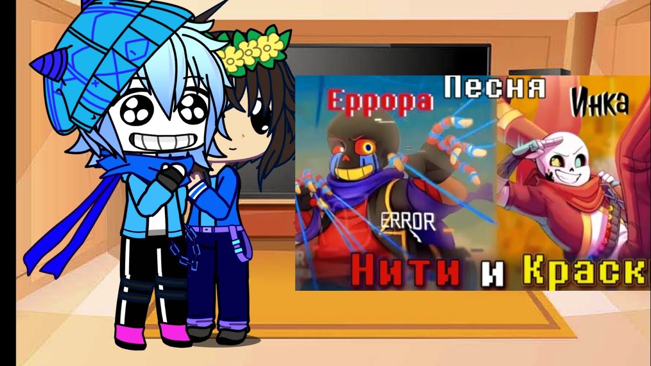 РЕАКЦИЯ АНДЕРЬЕЙЛ НА I  НИТИ И КРАСКИ