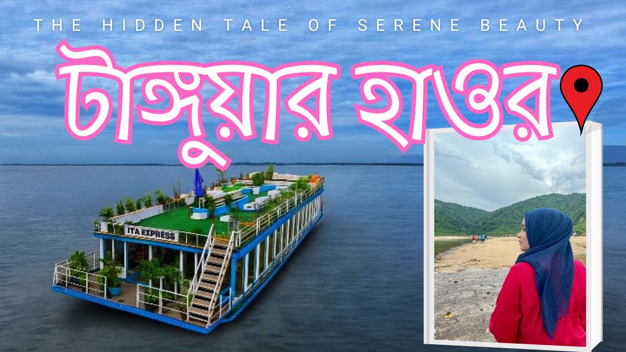 টাঙ্গুয়ার হাওর ভ্রমণ || ১ম পর্ব || Neeladri Lake, Shada Pathor & Lakmachora 🌊 #টাঙ্গুয়ার_হাওর 