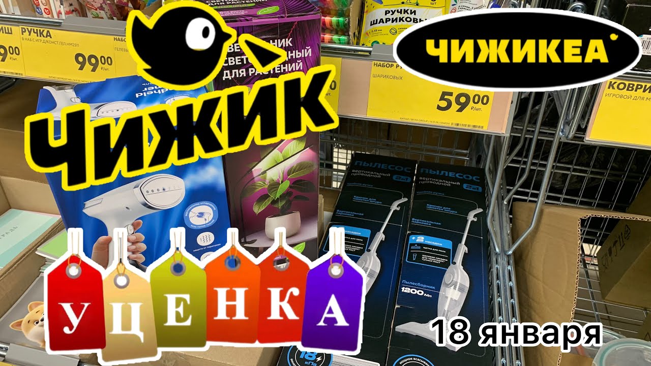 СУПЕР ЦЕНЫ В ЧИЖИКЕ🐥НОВИНКИ🔥СРОЧНО В МАГАЗИН!❤️#новости #обзор #bts #еда #рецепт #чижик #покупки