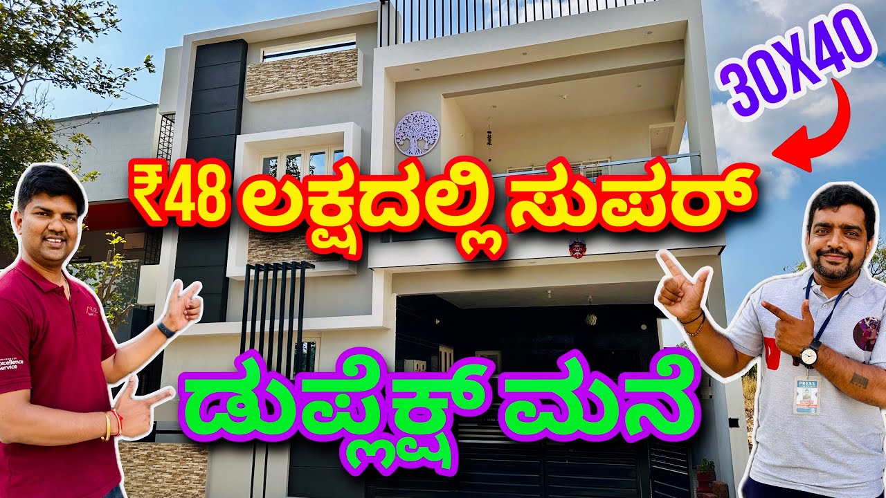 ಬಜೆಟ್ ನಲ್ಲಿ ಬೊಂಬಾಟ್ ಮನೆ । Construction in Bangalore | Home tour | 30x40 construction in Bangalore