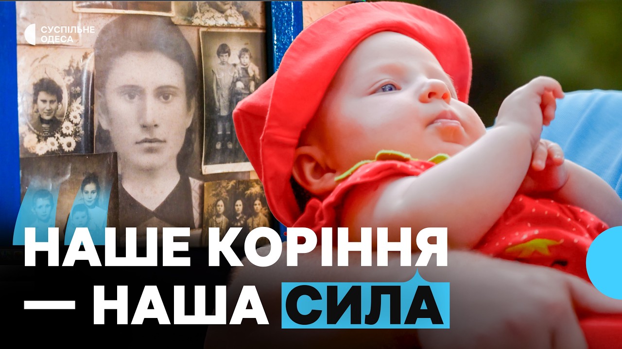 Каракурт: міжкультурне життя людей на півдні Одещини