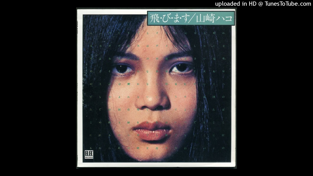 Hako Yamasaki - さすらい