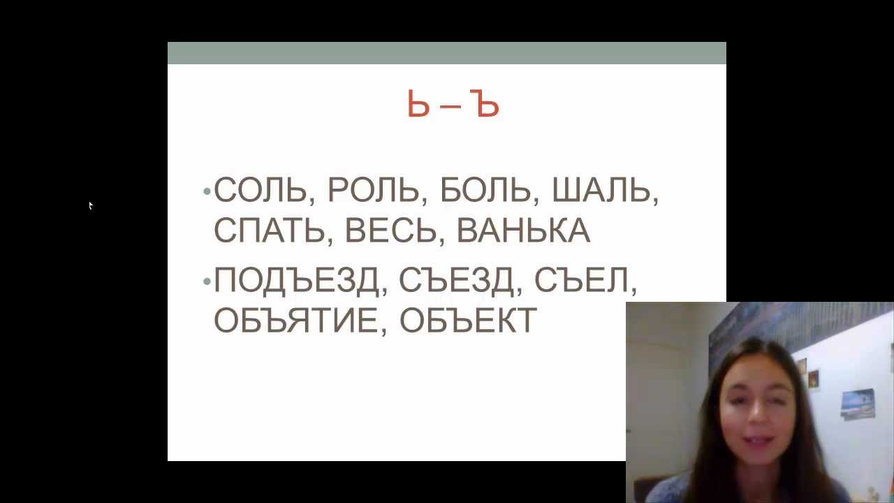 Como leer en Ruso. Alfabeto Ruso. Parte 2.