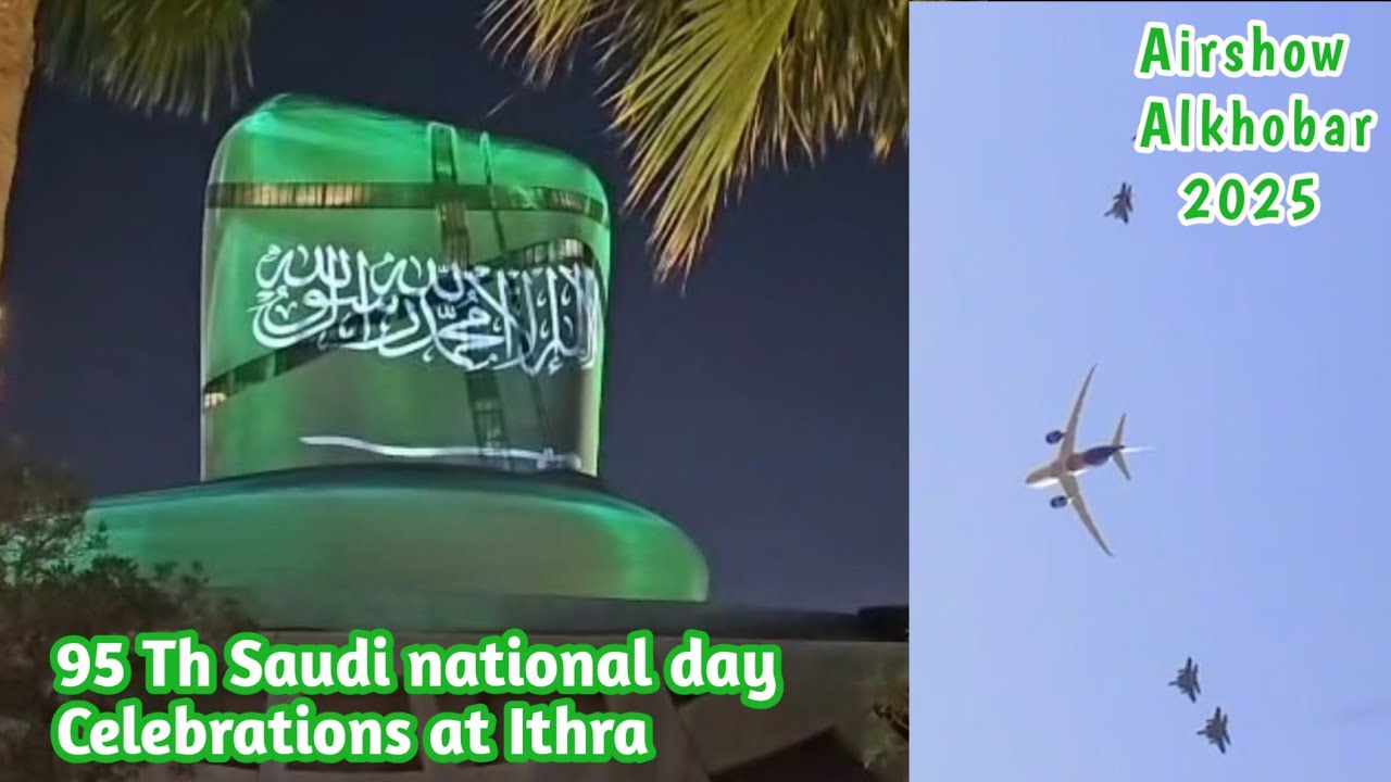 95 Th Saudi 🇸🇦 National Day Celebrations at ithra  Alkhobar ||  Airshow Alkhobar 2025 #Nationalday