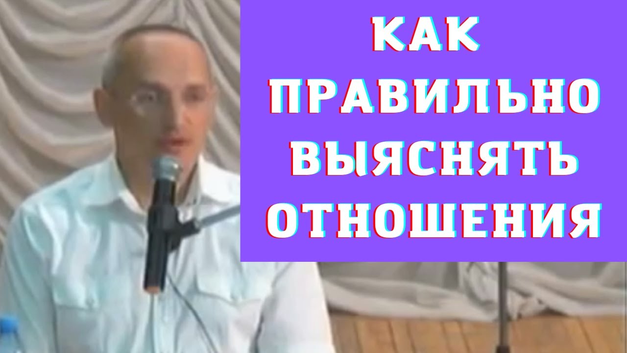 Как правильно выяснять отношения