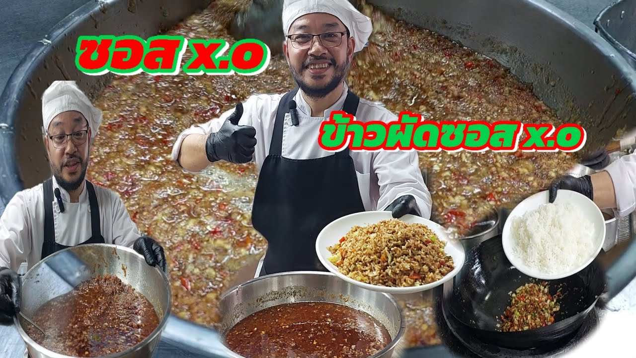 สูตรซอส x.o-ข้าวผัดซอส x.o @akkaratluadthai