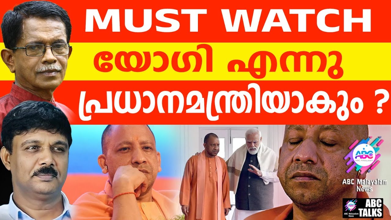 യോഗി ഗോവിന്ദ ചാമിമാരോട് ചെയ്തത് | ABC TALKS | YOGI