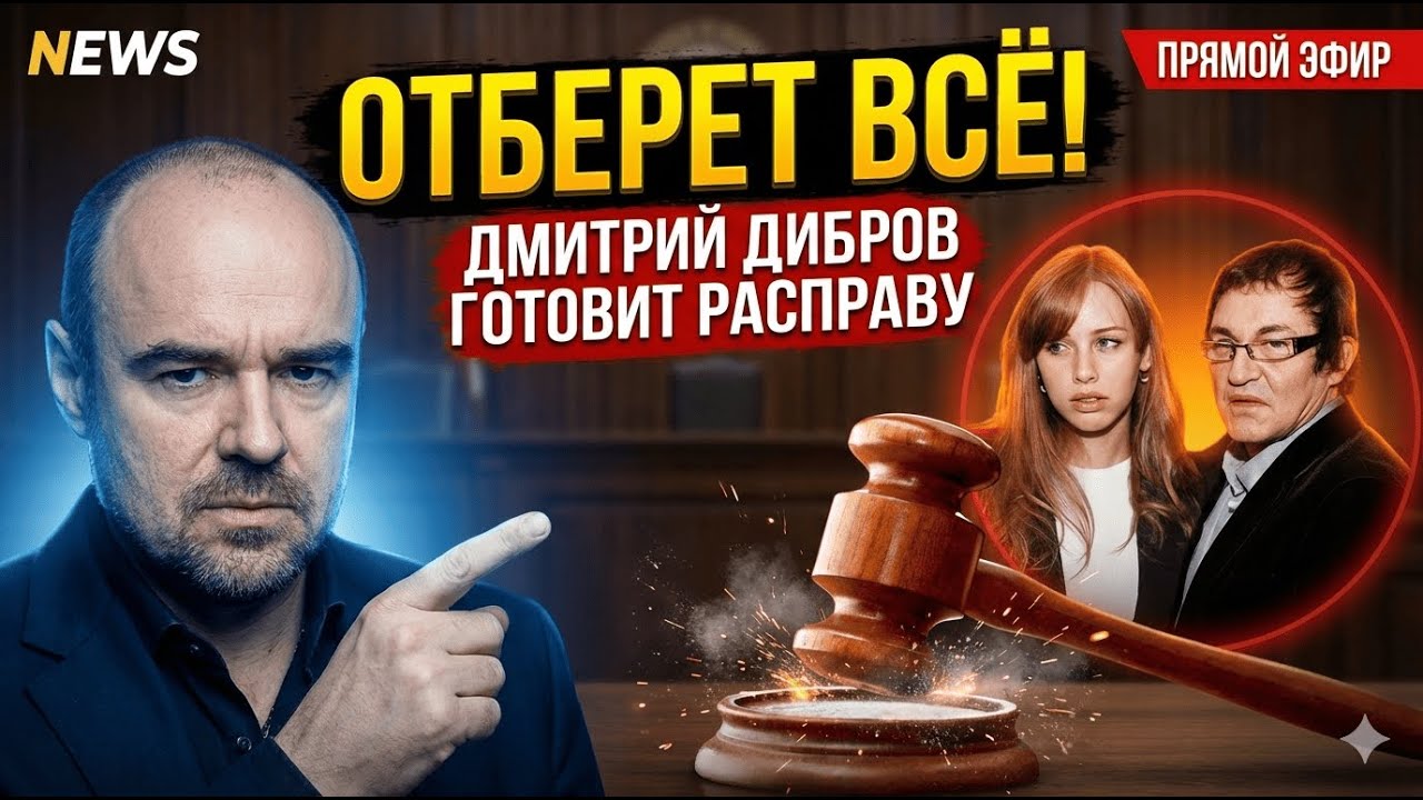 «Если ребенок не от меня, я тебя уничтожу»: Дибров пригрозил Полине страшным судом за обман