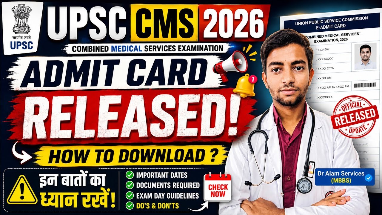 UPSC CMS 2026 Admit Card Released 🥳|How to Download #upsc #upscexam #upsccms #upsc2026 #upsccutoff