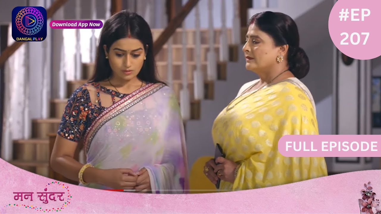 Mann Sundar | Full Episode 207 | मन सुंदर | Dangal TV