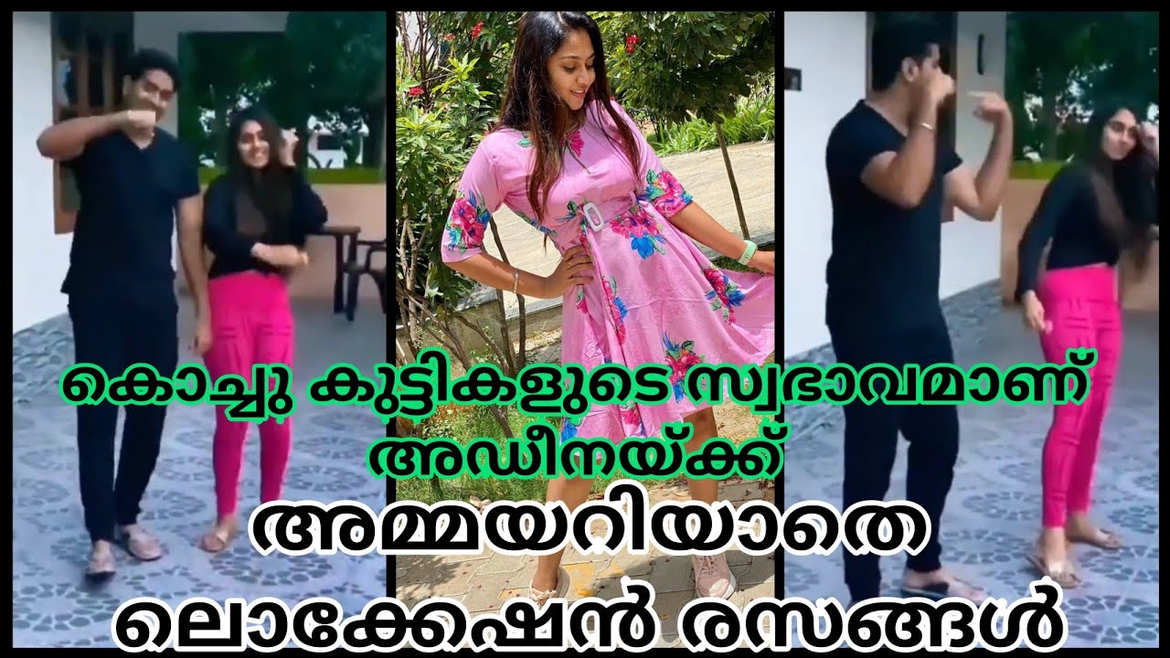 ലൊക്കേഷനിൽ രണ്ടുപേരും പൊളിയാണല്ലോ | Ammayariyathe Serial Location fun today | Adeena