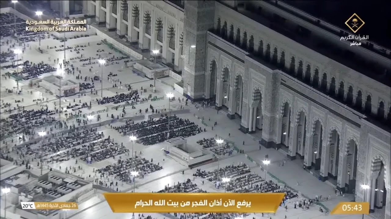 8th Jan 2024 Makkah Fajr Adhaan Sheikh Esam Khan