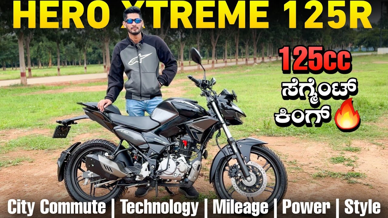 ಏನ್ ಫೀಚರ್ಸ್ ಗುರು 🔥| 125cc Segment King? Hero Xtreme 125R Detailed Kannada Review