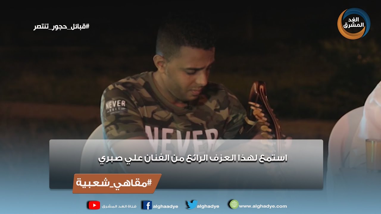 مقاهي شعبية | استمع لهذا العزف الرائع من الفنان علي صبري
