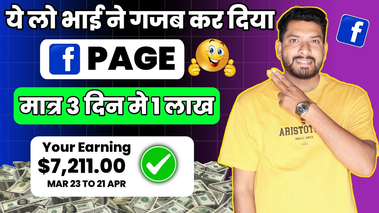 Facebook Par Photo Viral Kaise Kare 2026 🤑 | Best Content Idea For Facebook 2026 | fb Monetization 