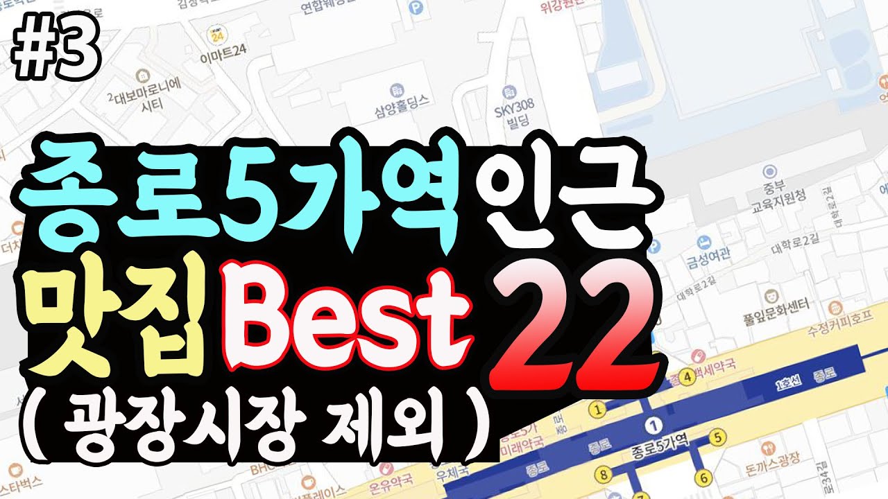 종로5가역 맛집!점심메뉴 고민 끝! 메뉴판은 아래에!&darr;&darr;&darr;하루 한곳만 다녀도 한달 후딱~ 지나갑니다! #종로5가역맛집#종로맛집#광장시장맛집#서울맛집