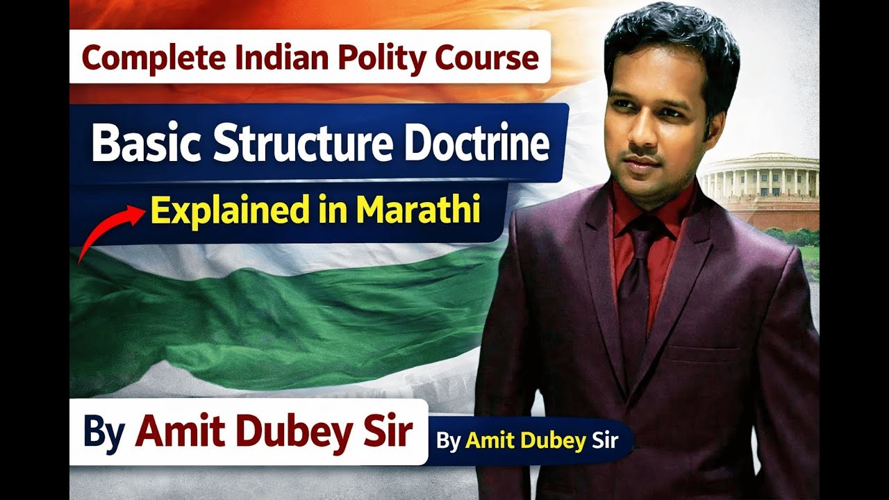 Basic Structure Doctrine Made Easy | Indian Polity in Marathi