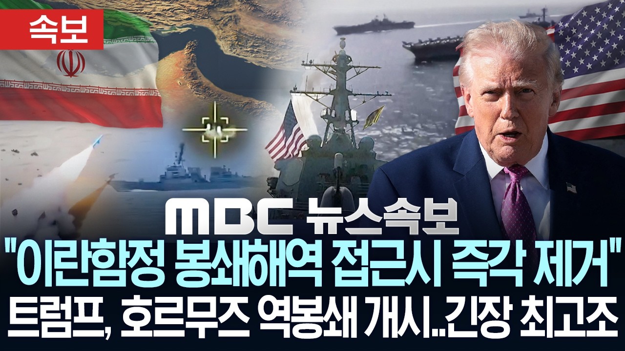 [속보] 트럼프 