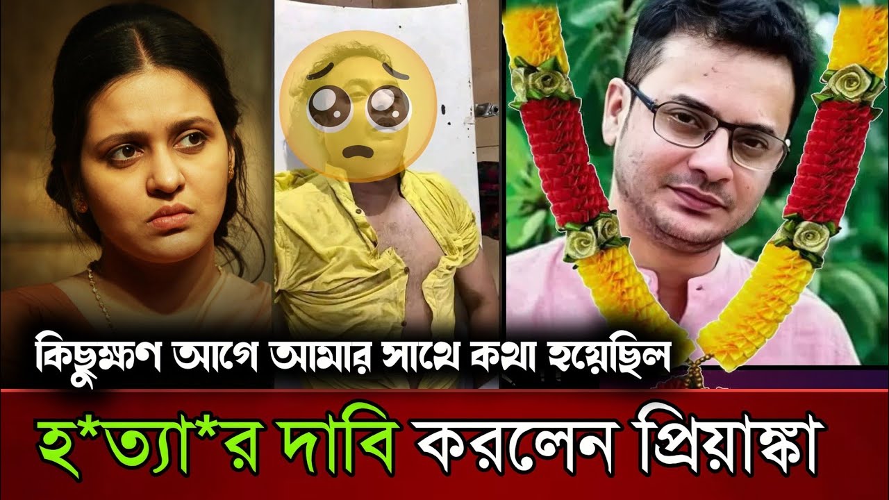 মুখ খুললেন রাহুলের স্ত্রী | Rahul Banerjee Death | রাহুল অরুণোদয় বন্দ্যোপাধ্যায়ের 