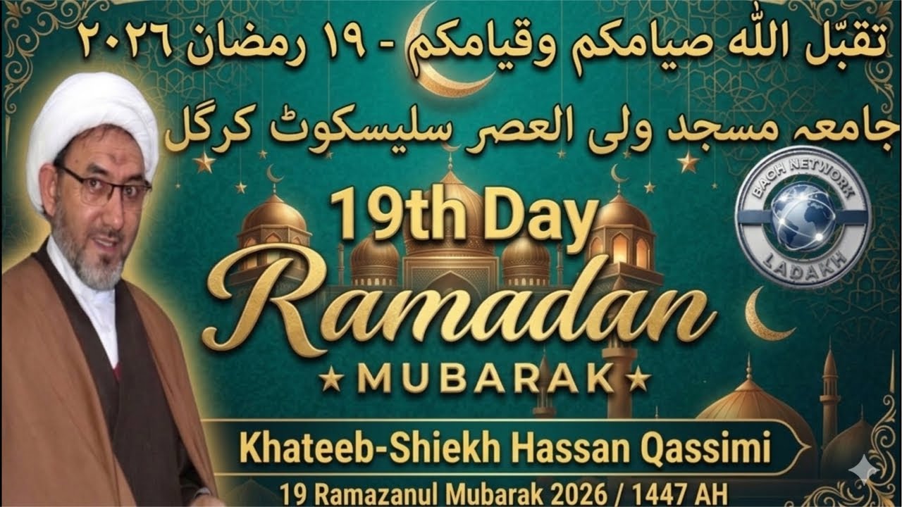 🛑Live Majalis Aza||19th Ramadan 2026||Jammia Masjid Saliskote Kargil UT Ladakh||09-03-2026||