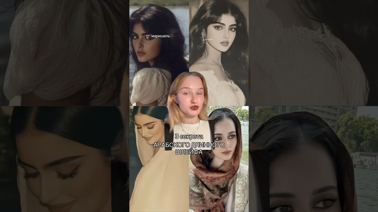 3 SECRETS OF ARABIAN TRAIL #beauty #style #makeup #skincare