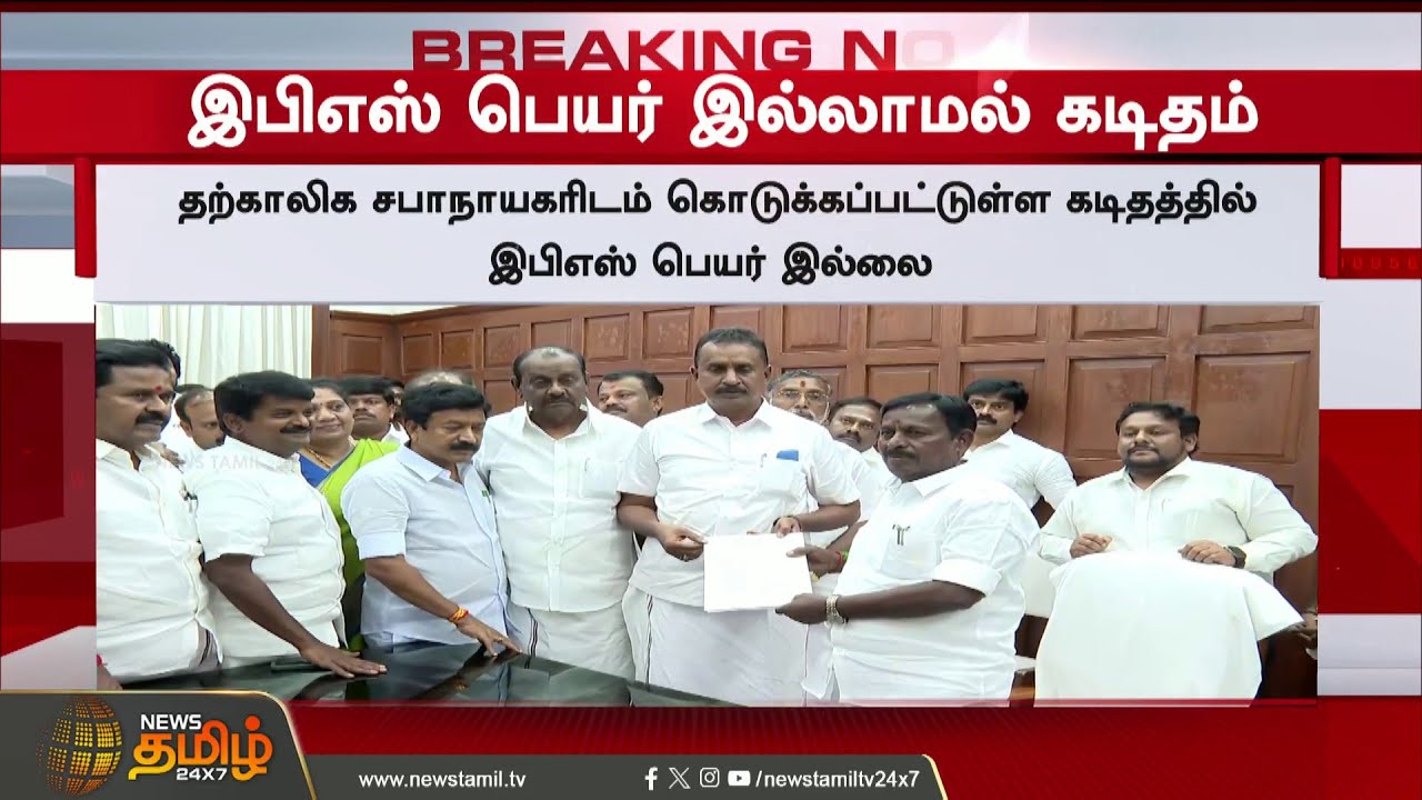 ஒற்றை தலைமை தான்.. இபிஎஸ்-க்கு ஆதரவாக திரளும் அணி.. | AIADMK Split? | EPS Team | ADMK Update News