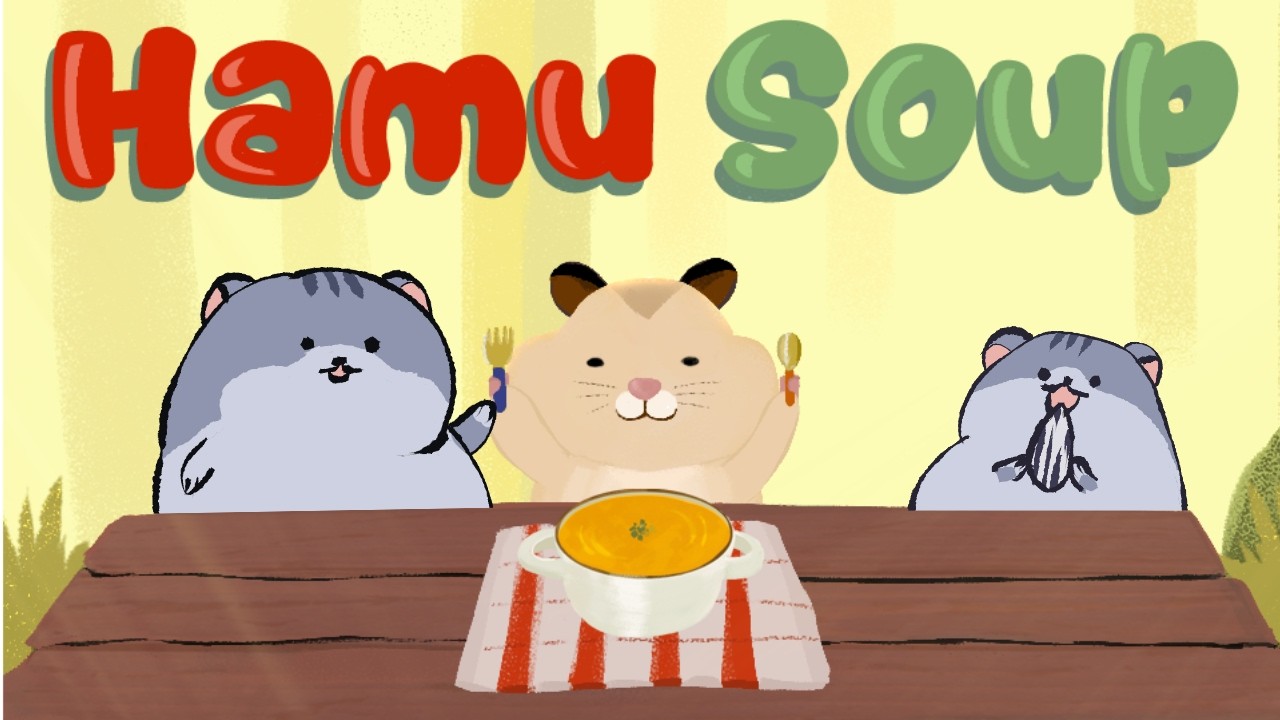 自称ハムスターがやるハムスープ : HamuSoup:ハムスープ
