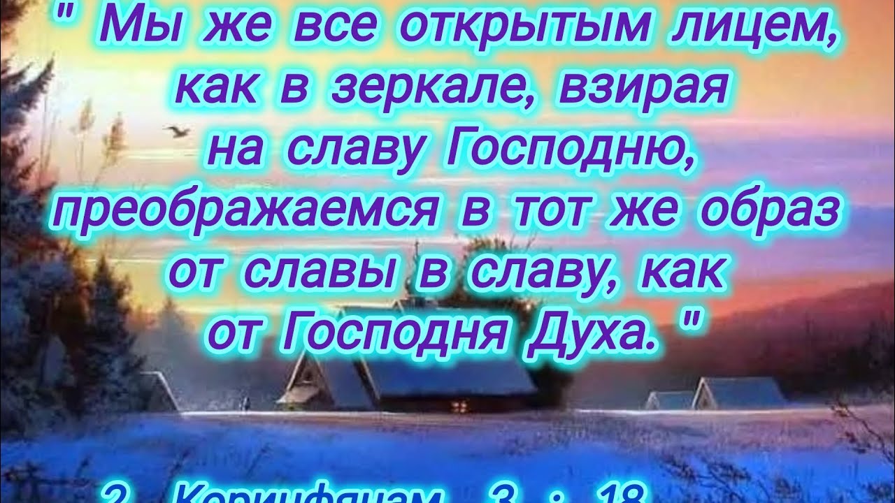 Минуты покоя с Богом... 