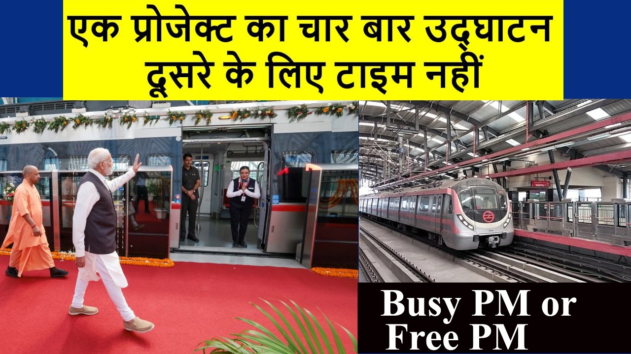 One Project 4 times inaguration🔥When will pink line inaguration?🔥Narela Metro 