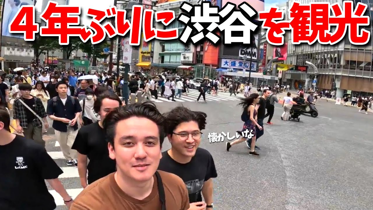 ４年ぶりの日本で初の渋谷で興奮するハーフ4人組