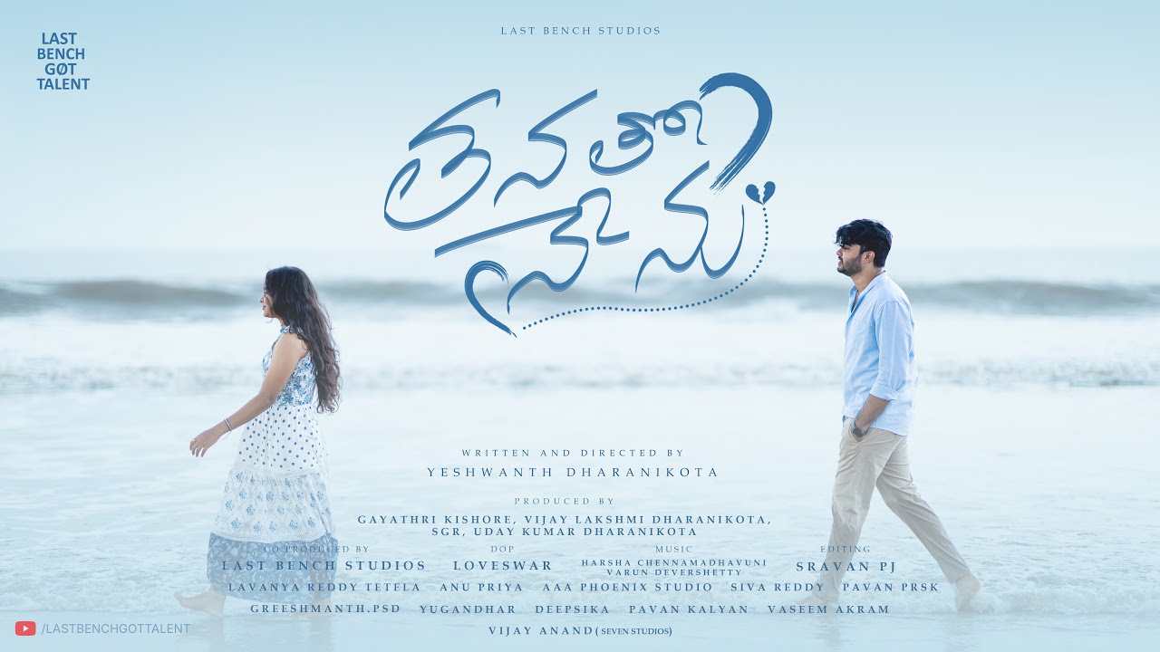 THANATHO NENU | Independent Film | Yeshwanth Dharanikota | LAST BENCH GØT TALENT