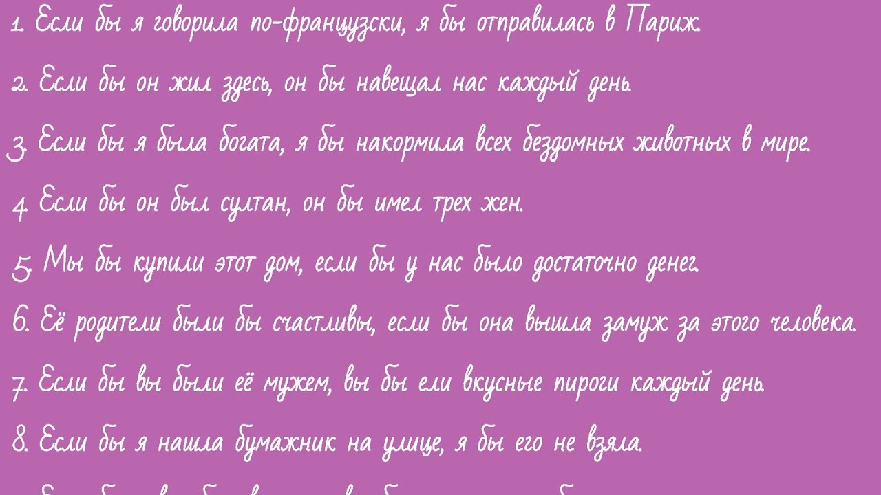АНГЛИЙСКИЙ ЯЗЫК С НУЛЯ | ГРАММАТИКА | УПРАЖНЕНИЕ 99 | Условные предложения/Conditionals