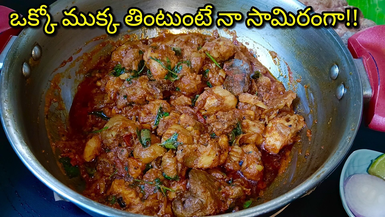 Chicken semi gravy👉 ఇలా మసాలా నూరి చేయండి super అంటారు|chicken curry in telugu|chicken gravy recipe 