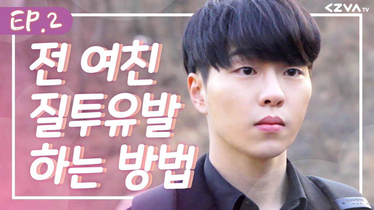 [파티갈래요?] EP.02 새로운 만남!? 우연한 만남?! | 웹드라마 | ENG SUB