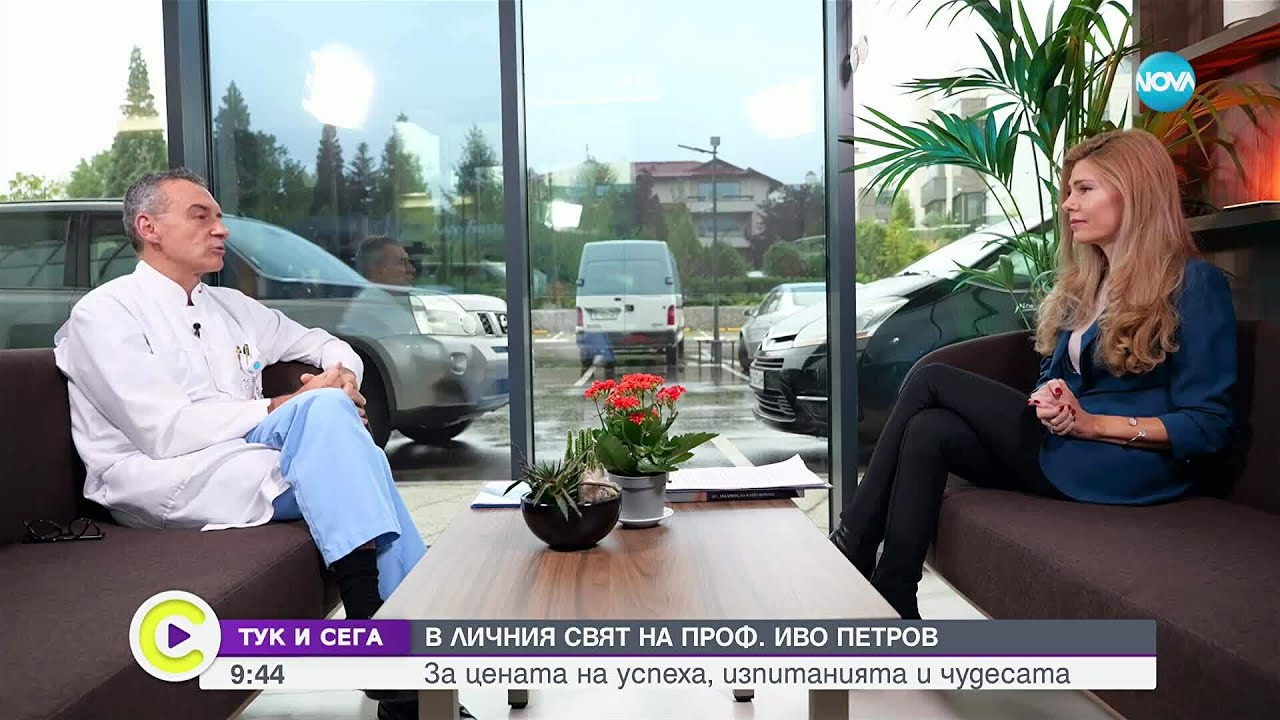 Проф. Иво Петров за спасените животи, цената на успеха, изпитанията и чудесата