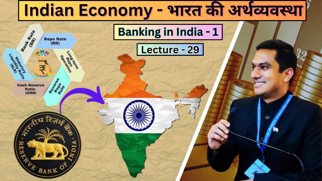 Lecture 29: Indian Economy - भारत की अर्थव्यवस्था ।Banking in India, Part-1
