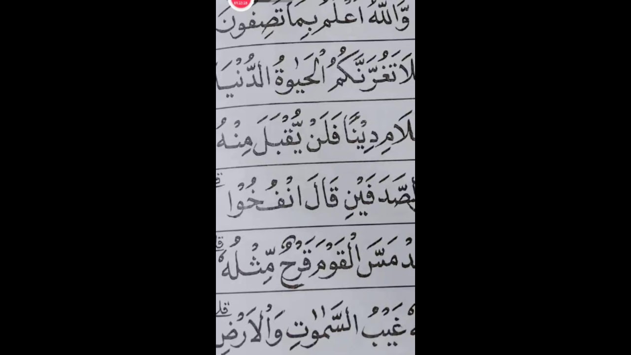 BELAJAR MEMBACA IQRO , LANCAR MEMBACA QUR'AN 10 FEBRUARI 2026