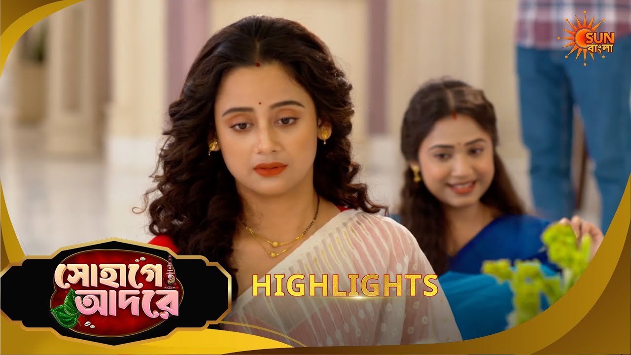 Sohage Adore | সোহাগে আদরে | Highlights | 19 March 2026 | Bangla Serial | Sun Bangla